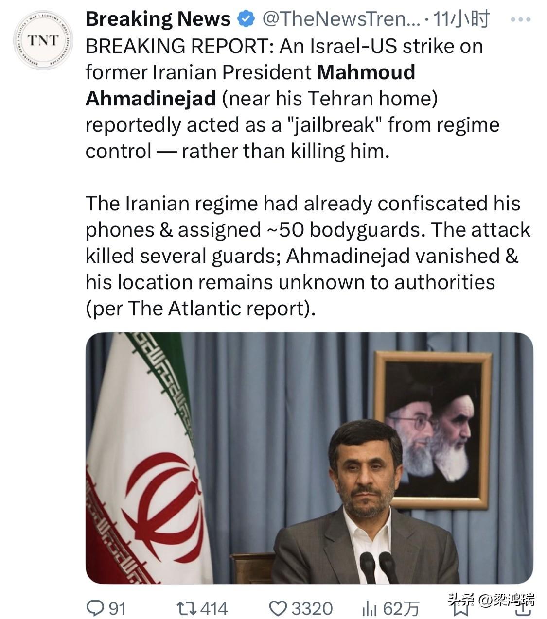 突发：这可能是伊朗政权最尴尬的“失误”之一
据《大西洋月刊》报道，前总统艾哈迈迪