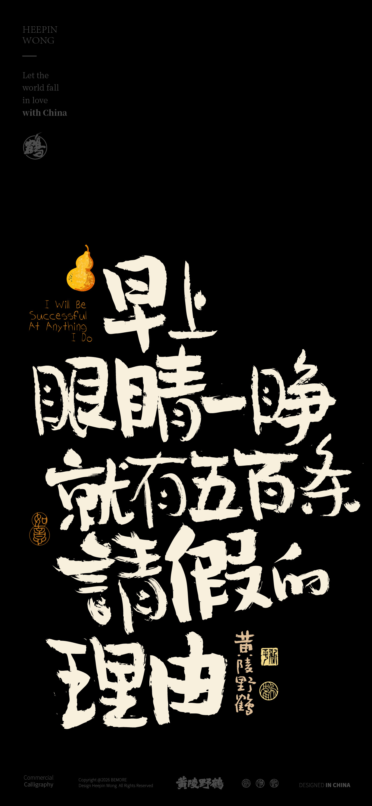 壁纸发疯文学第二期一旦学会摆烂，你就会发现世界豁然开朗文案壁纸发疯文学