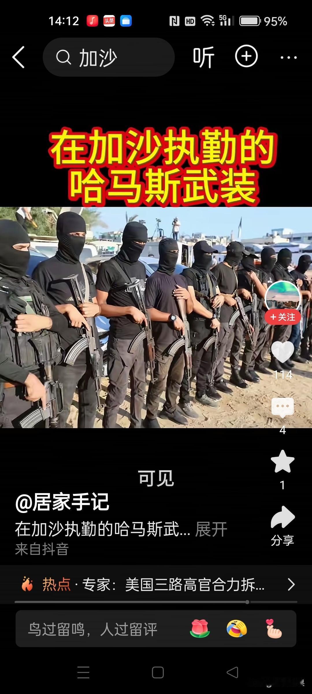 哈马斯治理加沙秩序有模有样，管理加沙也具有政治才能？为什么朱拉尼能做叙利亚总统，