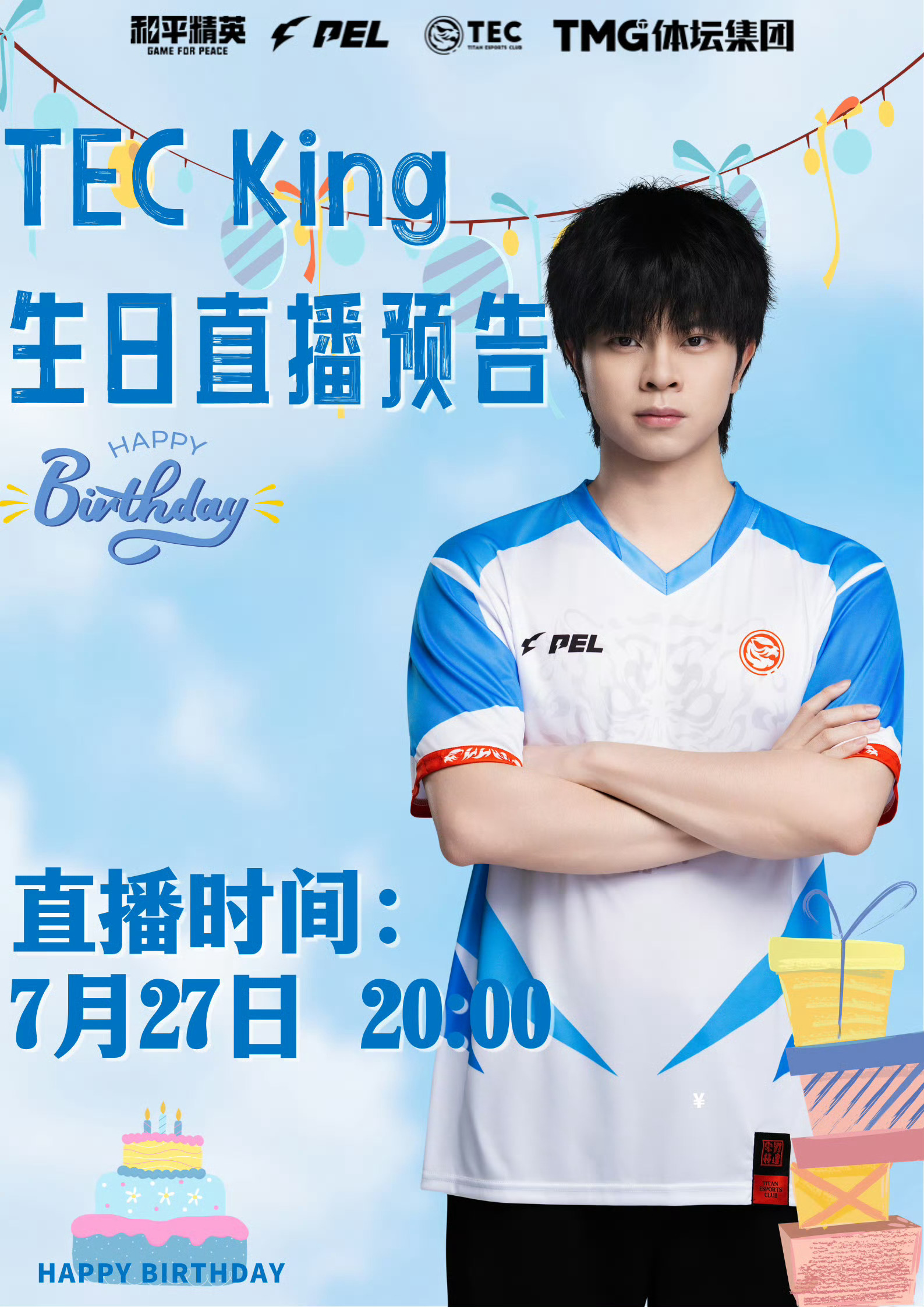 直播预告：TEC King将于7月27日20:00进行生日直播。届时可前往直播间