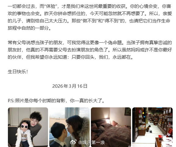 伊能静恩利生日长文伊能静长文为恩利庆生 伊能静长文为恩利庆生。 