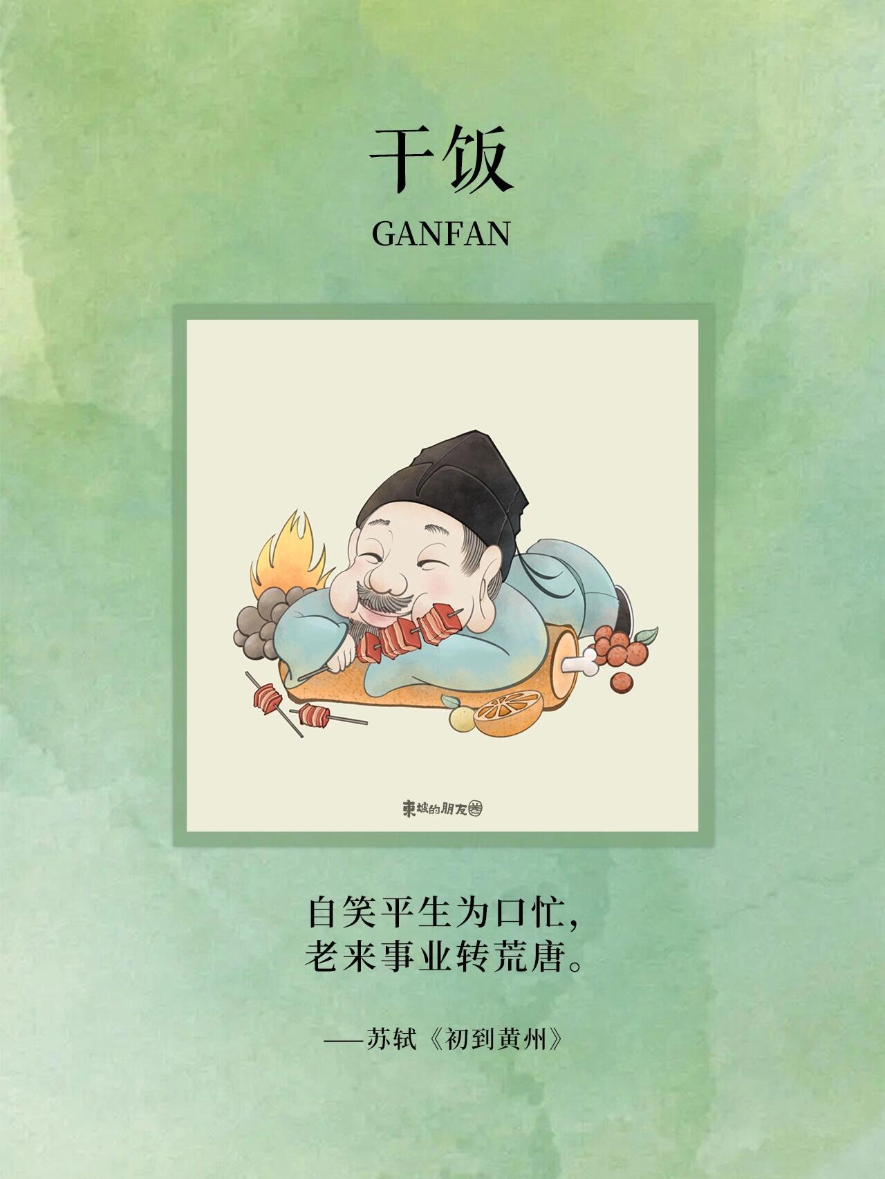 苏东坡emo了，会做些什么？ 