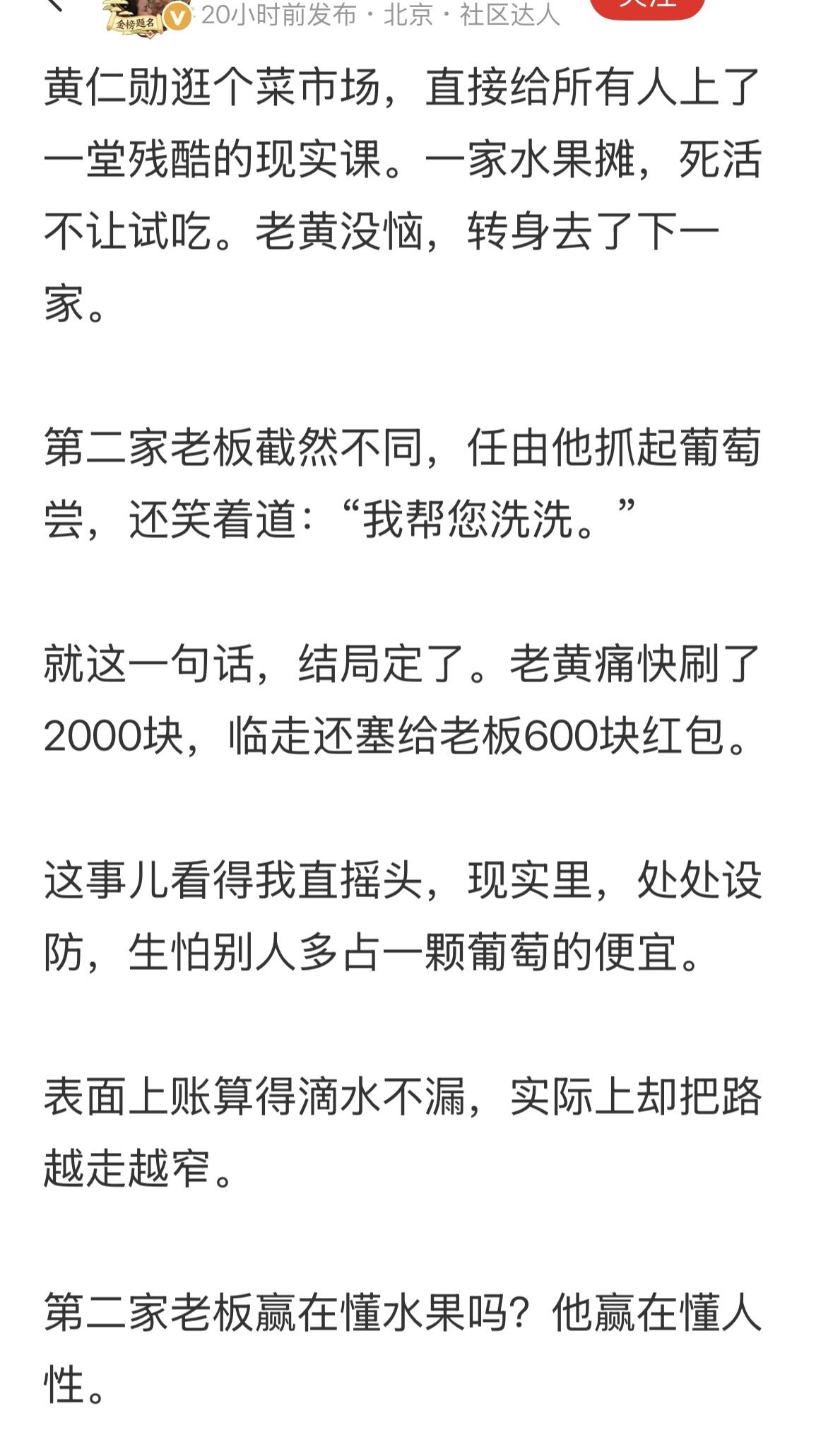 你认为第一个摊主，为什么不让黄仁勋尝尝！