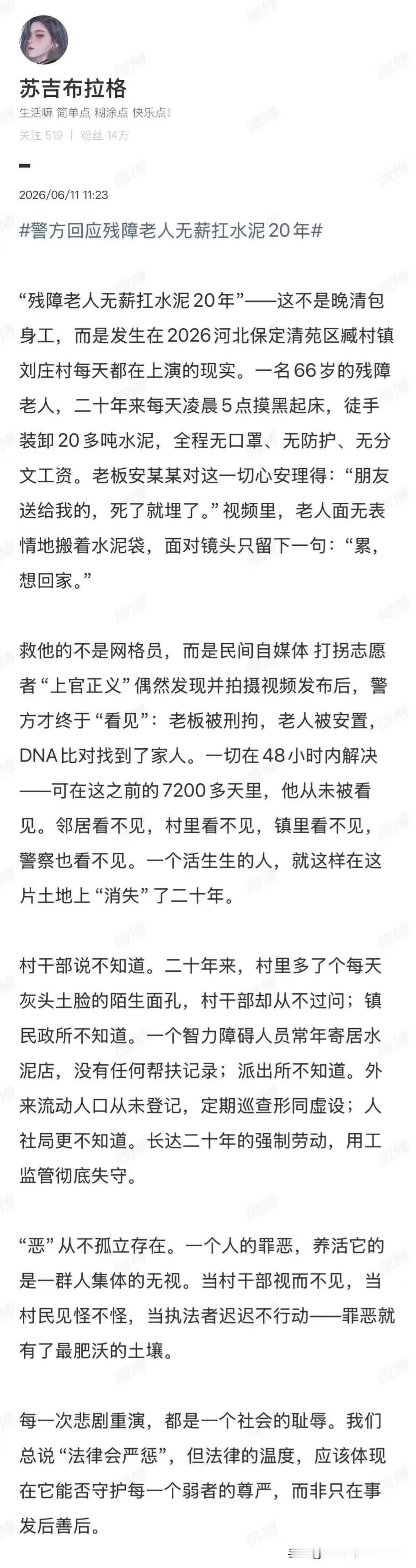 《大象新闻》：车间裸奔事件不能到不是宁德就结束了，别只关心宁德被造谣了。车间裸奔