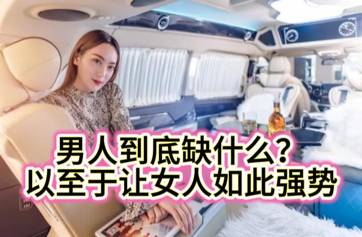 现在的女人强势得让人无法理解。
今天碰到一对夫妻，在大庭广众之下这个女人给她的丈