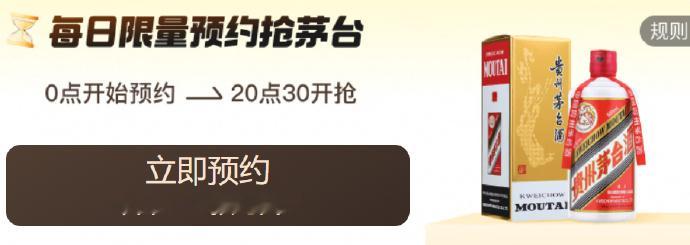 京东原价飞天茅台抢购攻略 原 价 抢 飞 天 茅 台 。平 时 自 营 渠 道 