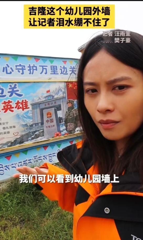 瞬间破防！西藏边疆幼儿园里一句挽留，戳中无数人的内心。
 
太暖心！在遥远的西藏