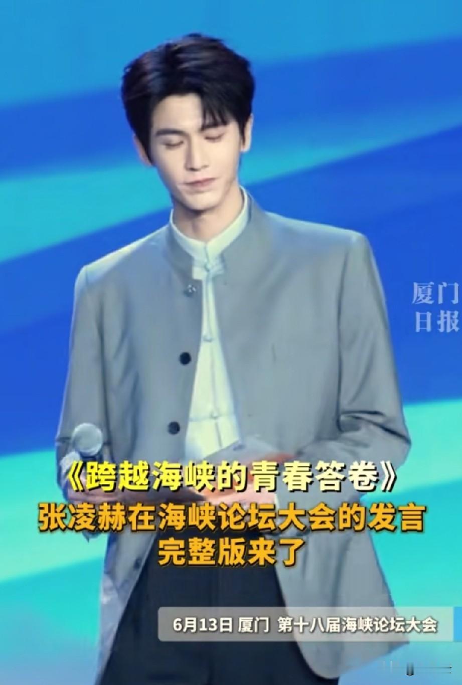 多位台湾人士表达了对张凌赫的喜欢，有的甚至全家都喜欢，并表达了对《逐玉》的喜欢。