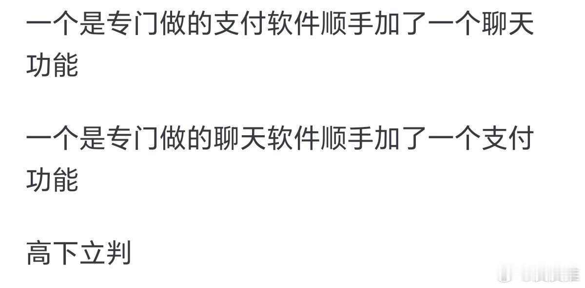 微信转账记得加一个动作大家平时结账付款时，用微信多还是支付宝多？网友：一个是专门