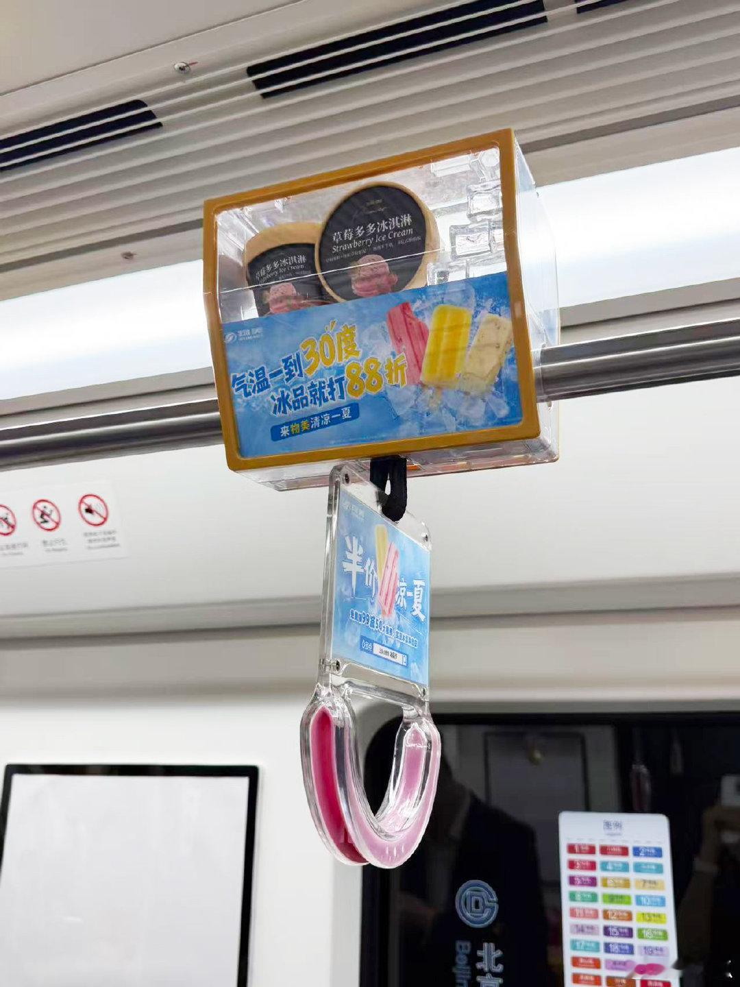 北京入伏仪式感拉满 出门偶遇一群超大号移动雪糕，瞬间被夏日治愈，北京伏天热到喘不