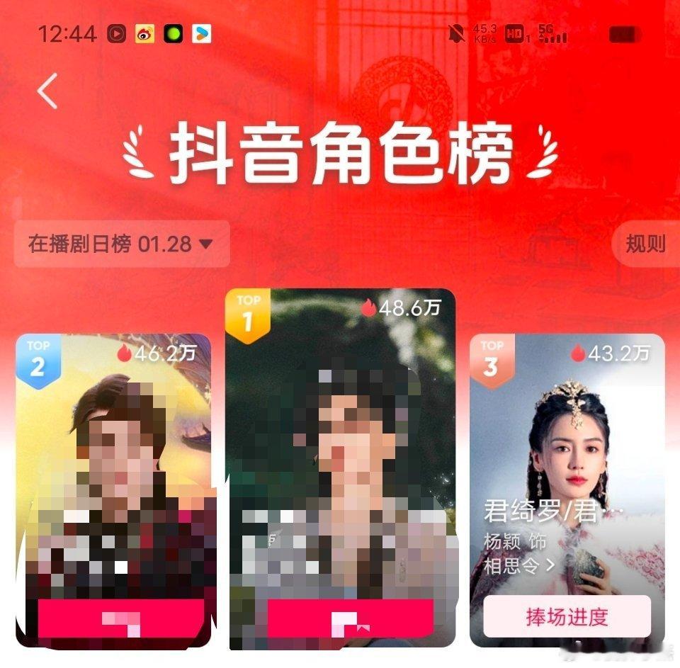 angelababy  ｜ angelababy君绮罗  痘印角色榜单已经第三喽