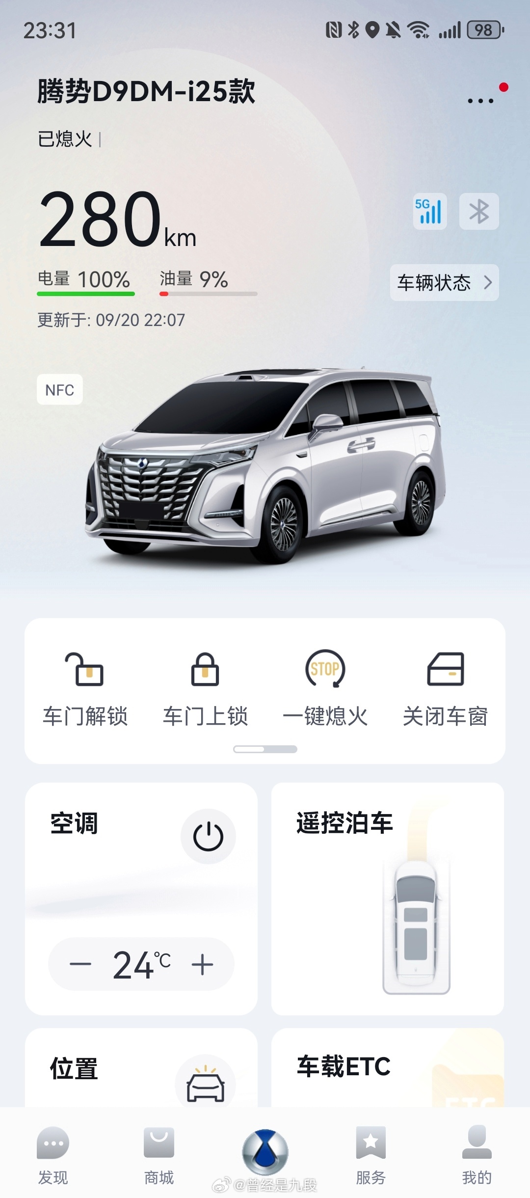 我的比亚迪感觉已经好久没有加过油了，加油真的太贵了[二哈]新能源汽车 ​​​