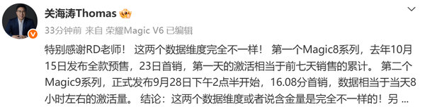 【关海涛回应荣耀Magic9销量】荣耀高管回应Magic9销量9月30日，荣耀全