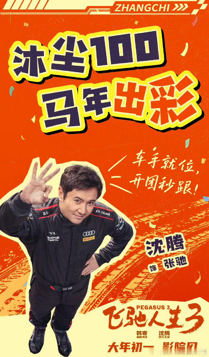 谁来给沈腾递副老花镜赶紧队里凑预算，给我们腾哥买个老花镜，看我们腾哥盯着电脑硬是