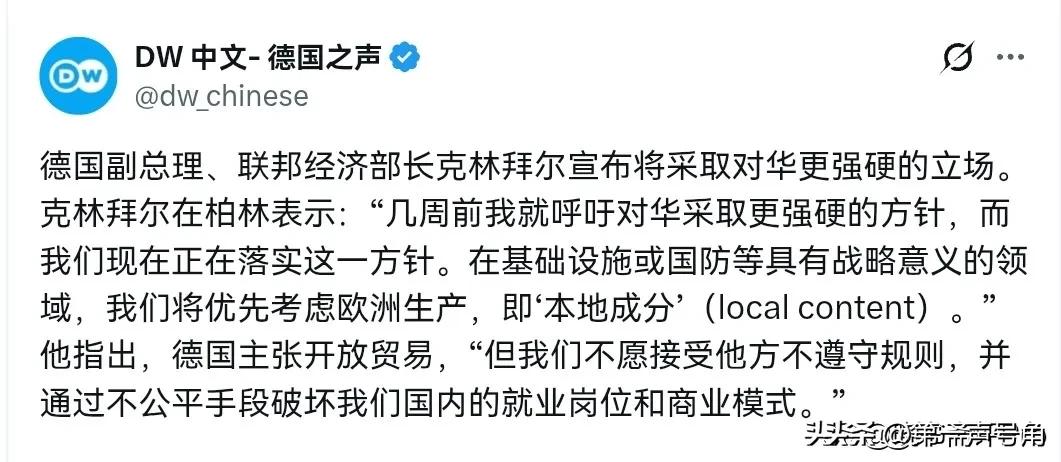 不知道自己几斤几两了！德国联邦经济部长克林拜尔对我们放硬话！7月2日，根据德国之