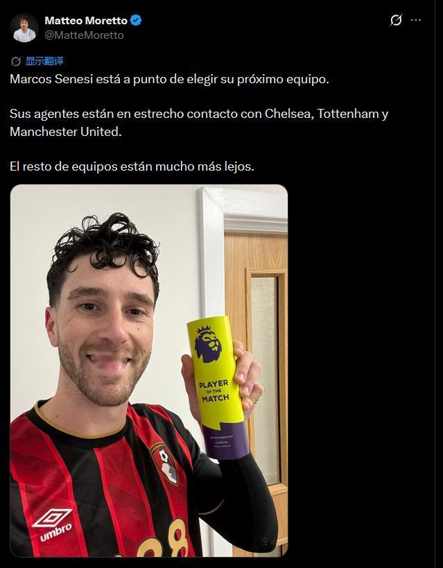 Matteo Moretto伯恩茅斯的后卫塞内西即将选择他的下一支球队。他的经纪
