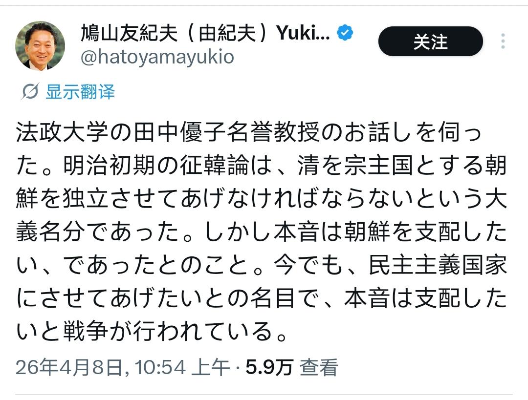 鸠山由纪夫一语道破：日本才是现代殖民主义的鼻祖。 

老殖民主义直接占领、掠夺资