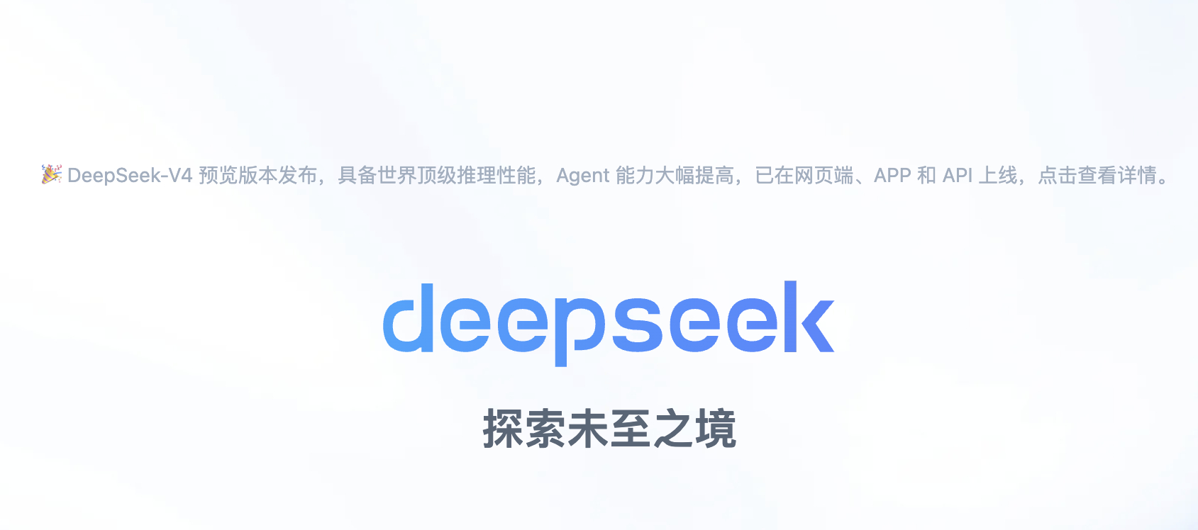 DeepSeek一天消耗了8万亿 OpenCode 最新消息：DeepSeek 