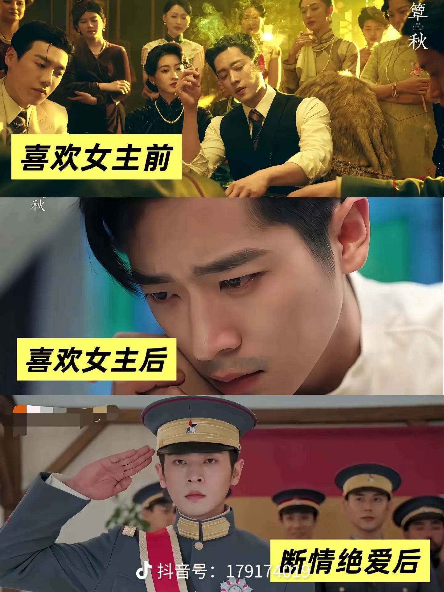 后面官抖视频不适合再说这种话了，容易逆反。关注点多往虞昶轩深情，纯爱战神，眼神戏