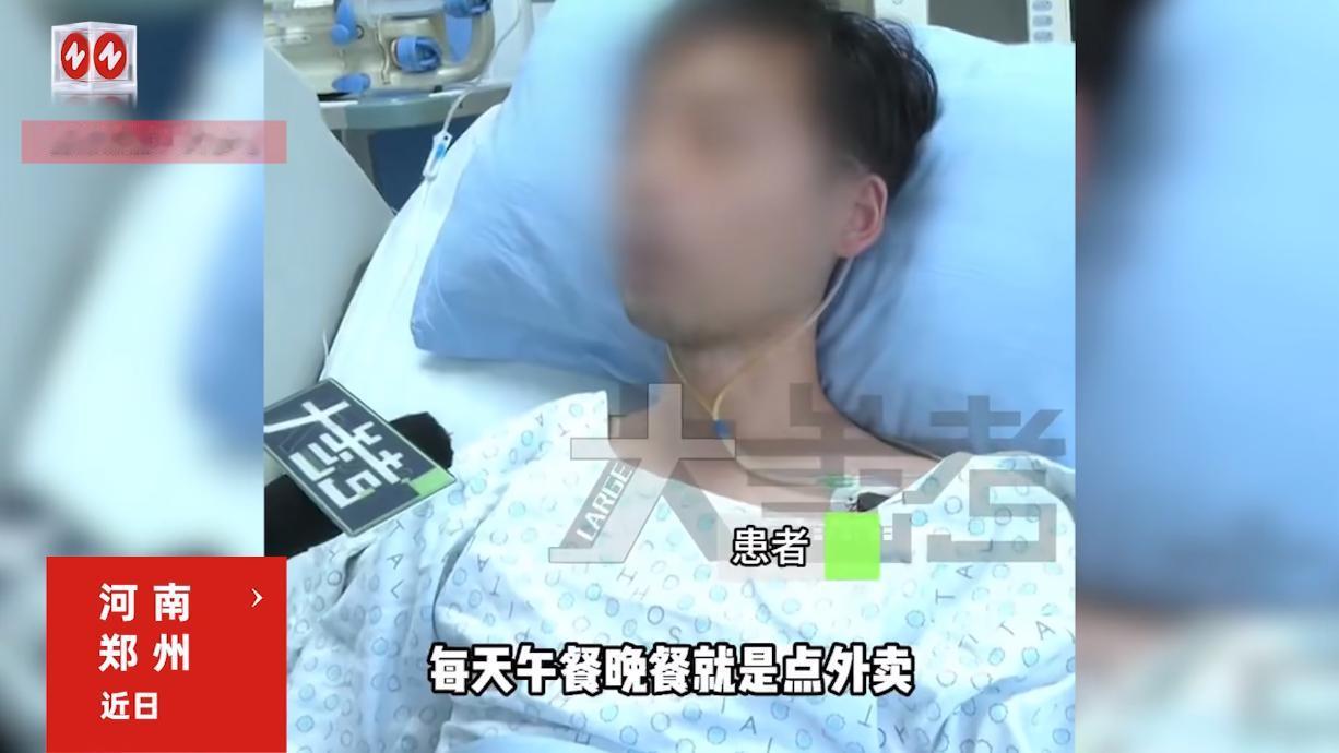 悲剧还是发生了！近日，河南郑州，一小伙在家里点了一份牛肉面外卖后，吃完没过多久，