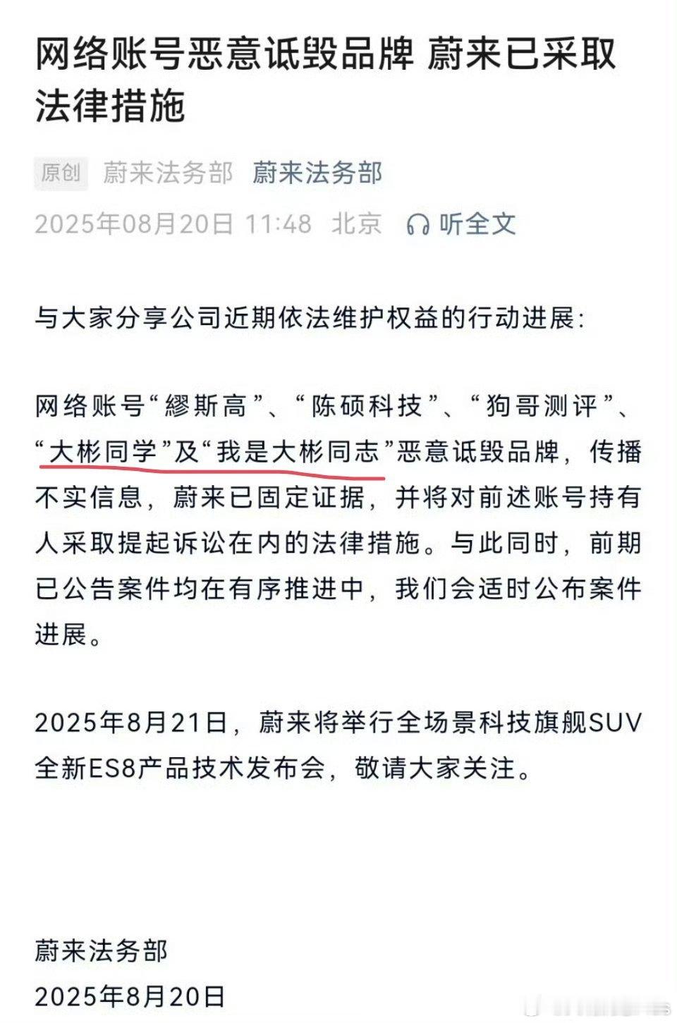 每次扫黄都有它… ​​​
