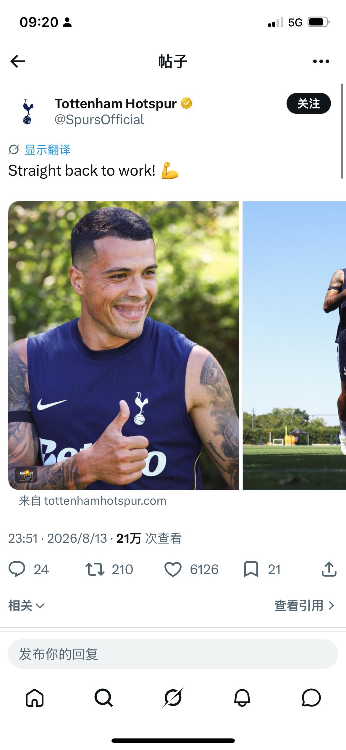 热刺到底发了多少条 