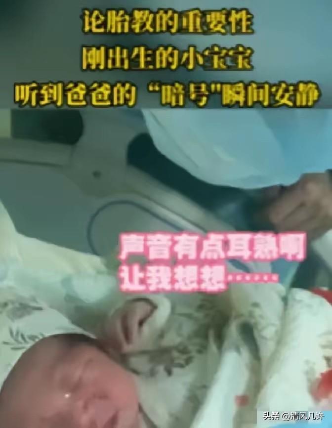 “强的可怕！”山东一女子怀孕后，丈夫时不时就对着她的肚子喊：宝宝，我是爸爸，女子