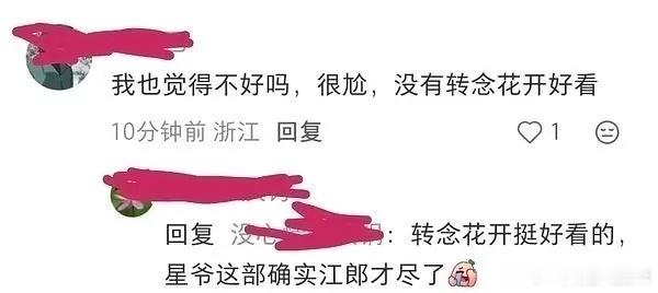 转念花开不是没上映吗怎么就开始踩功夫女足这些人穿越了？电影功夫女足