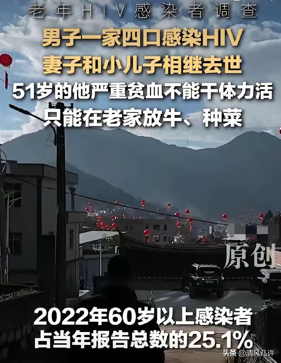 这两天，一条新闻让人心里堵得慌。云南一位51岁的男子，21年前被越南妻子感染了H