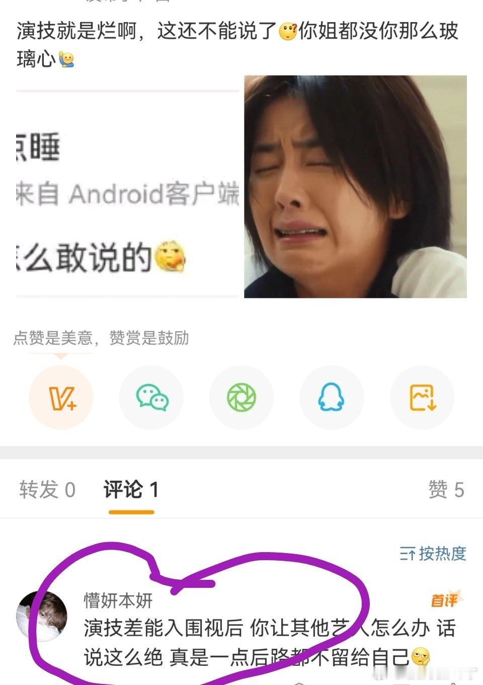 她姐什么时候入围视后了？是那个棒子国颁奖的视后吗？[举手] ​​​