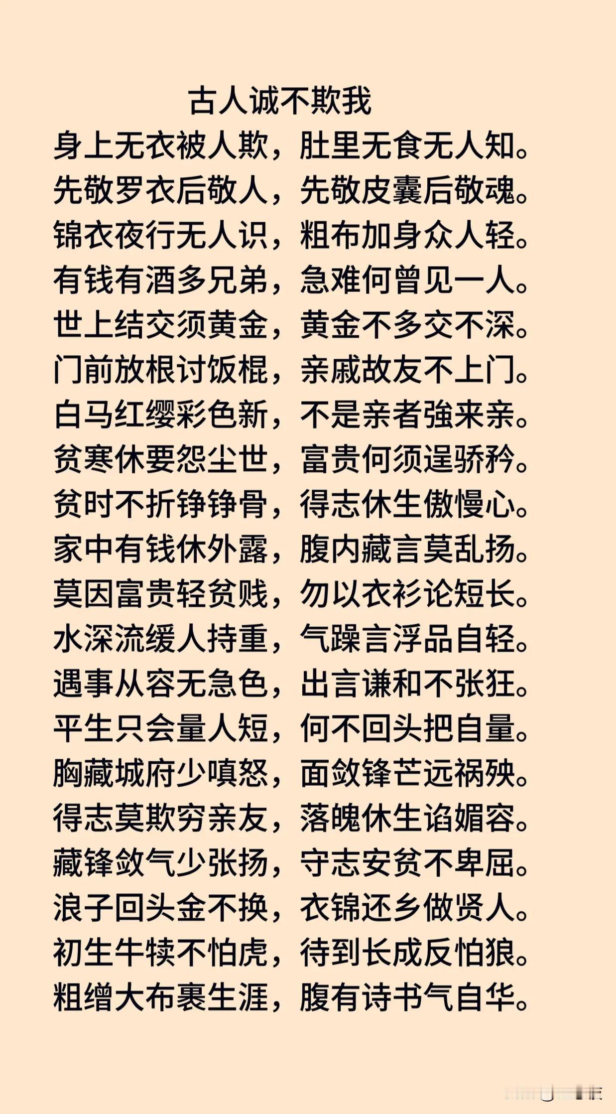 做人要脚踏实地，不卑不亢。