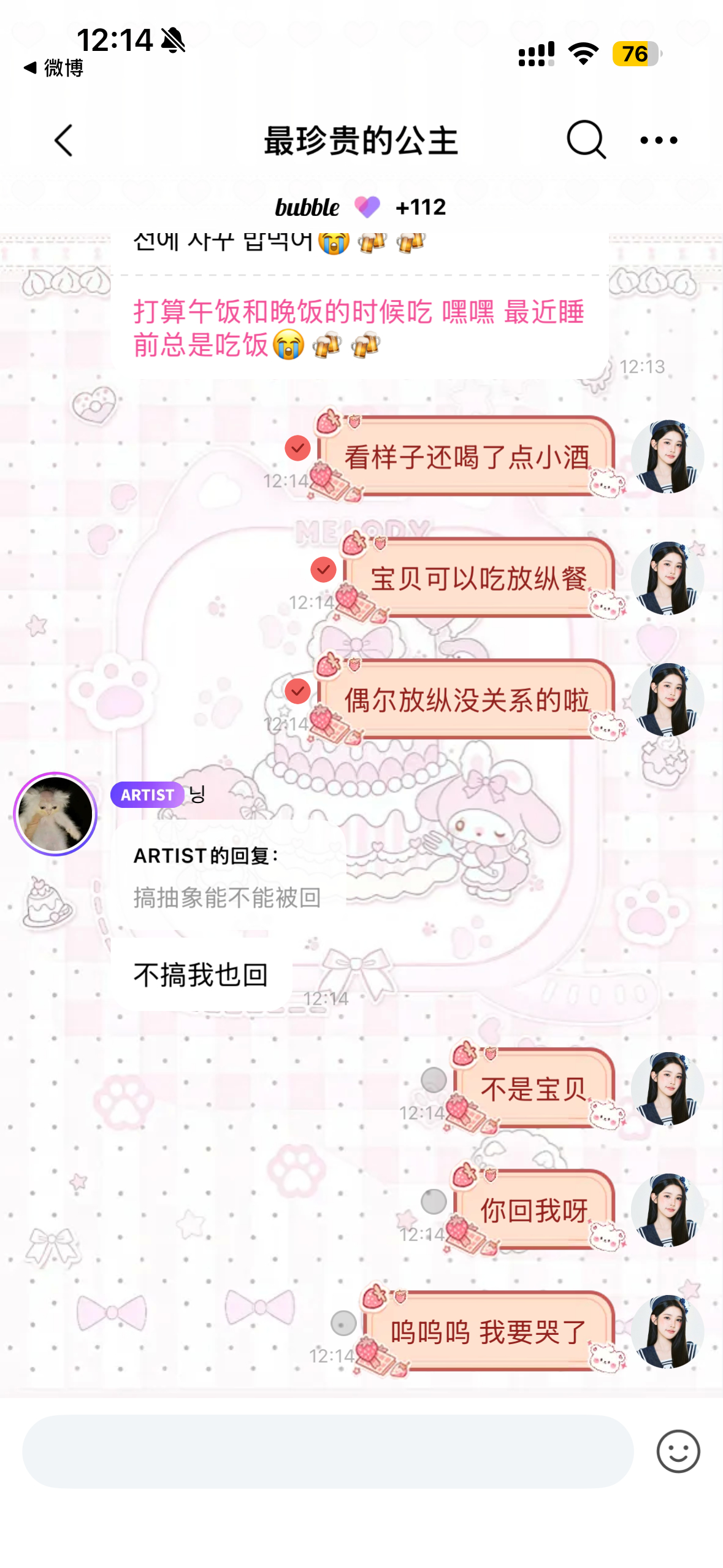 我不知道她这么可爱是什么意思 