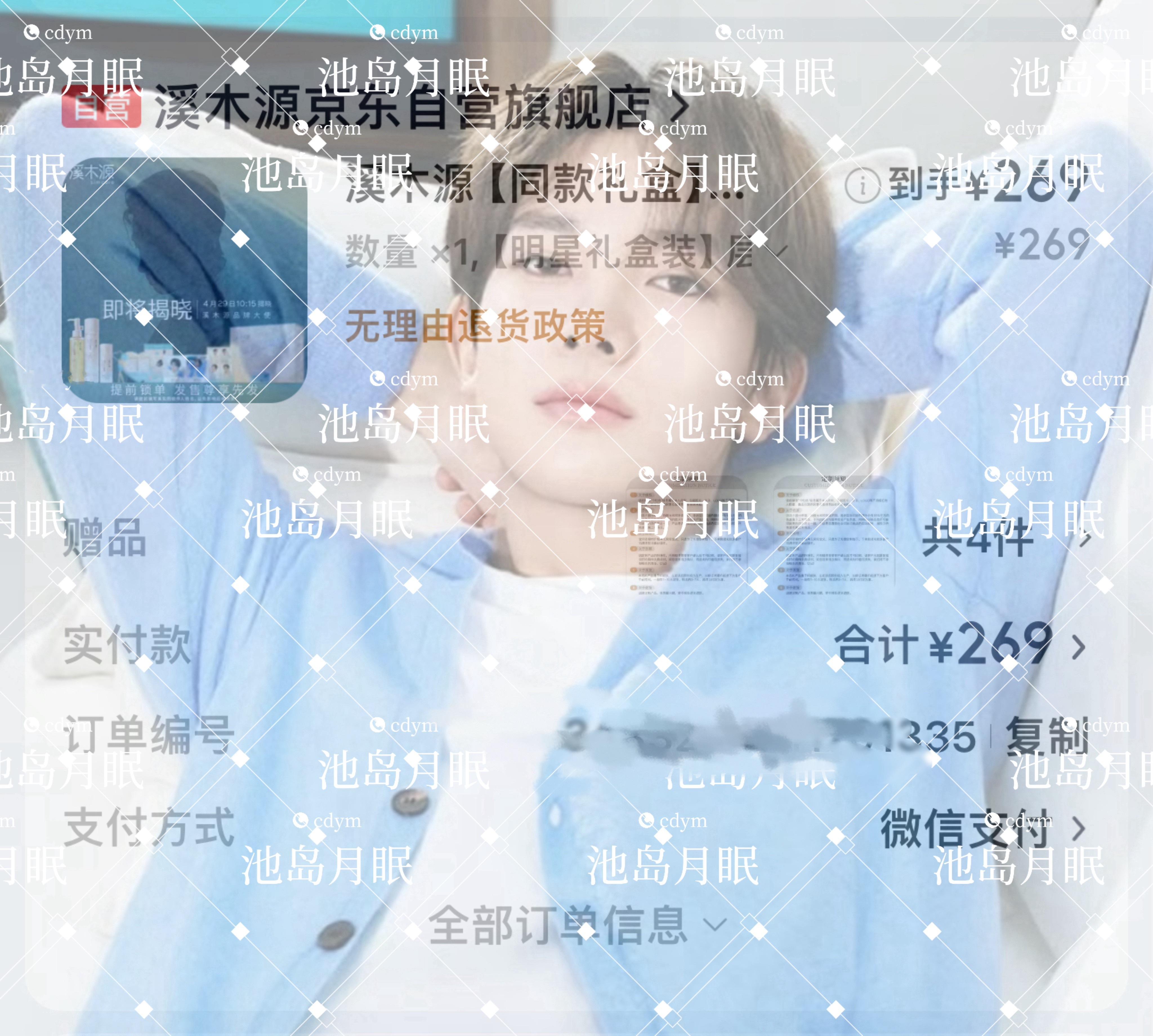 支持 