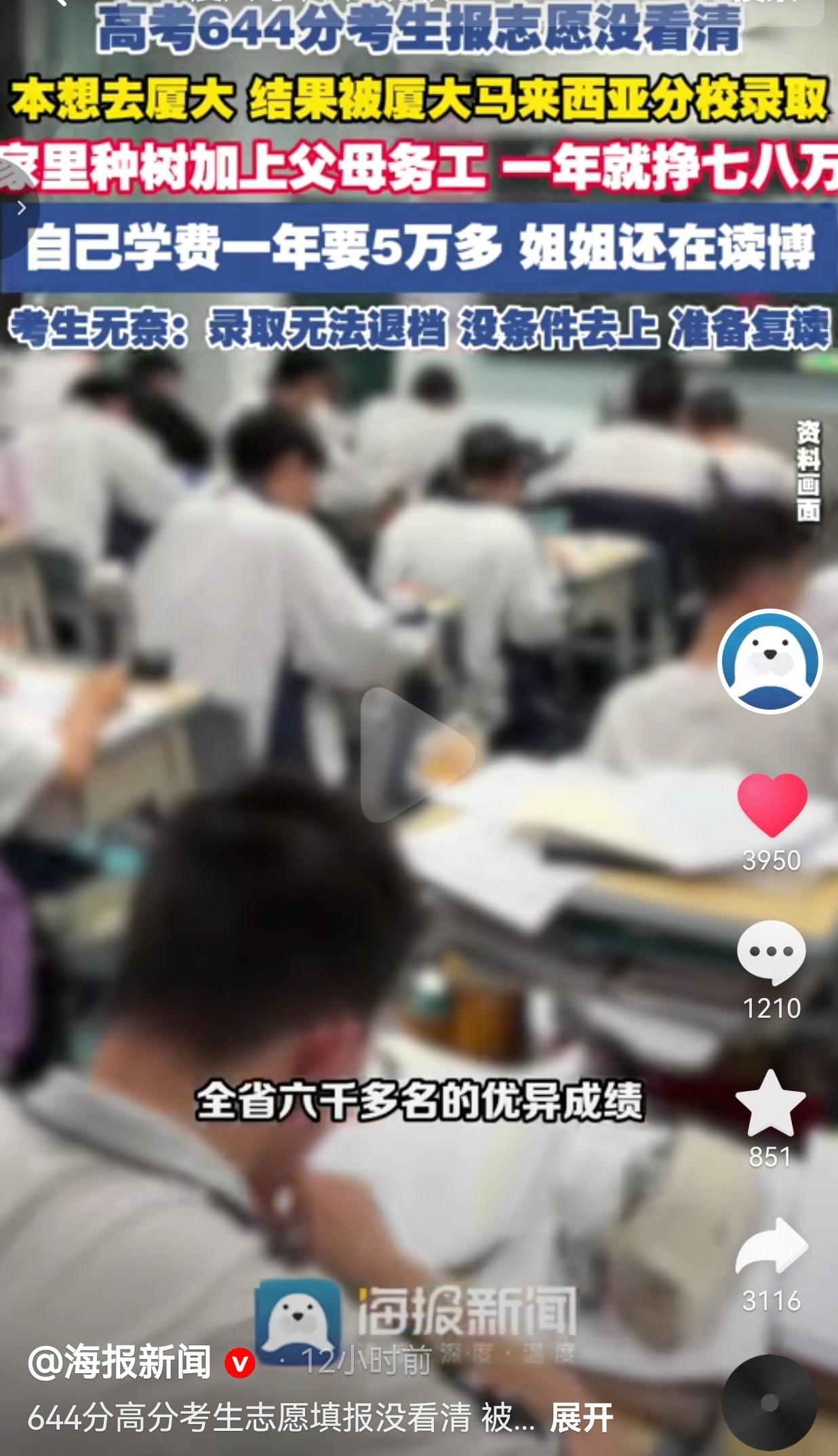 真的太惋惜了！孩子拼尽全力考出的高分，没输在高考难题上，最后栽在了志愿填报的疏忽