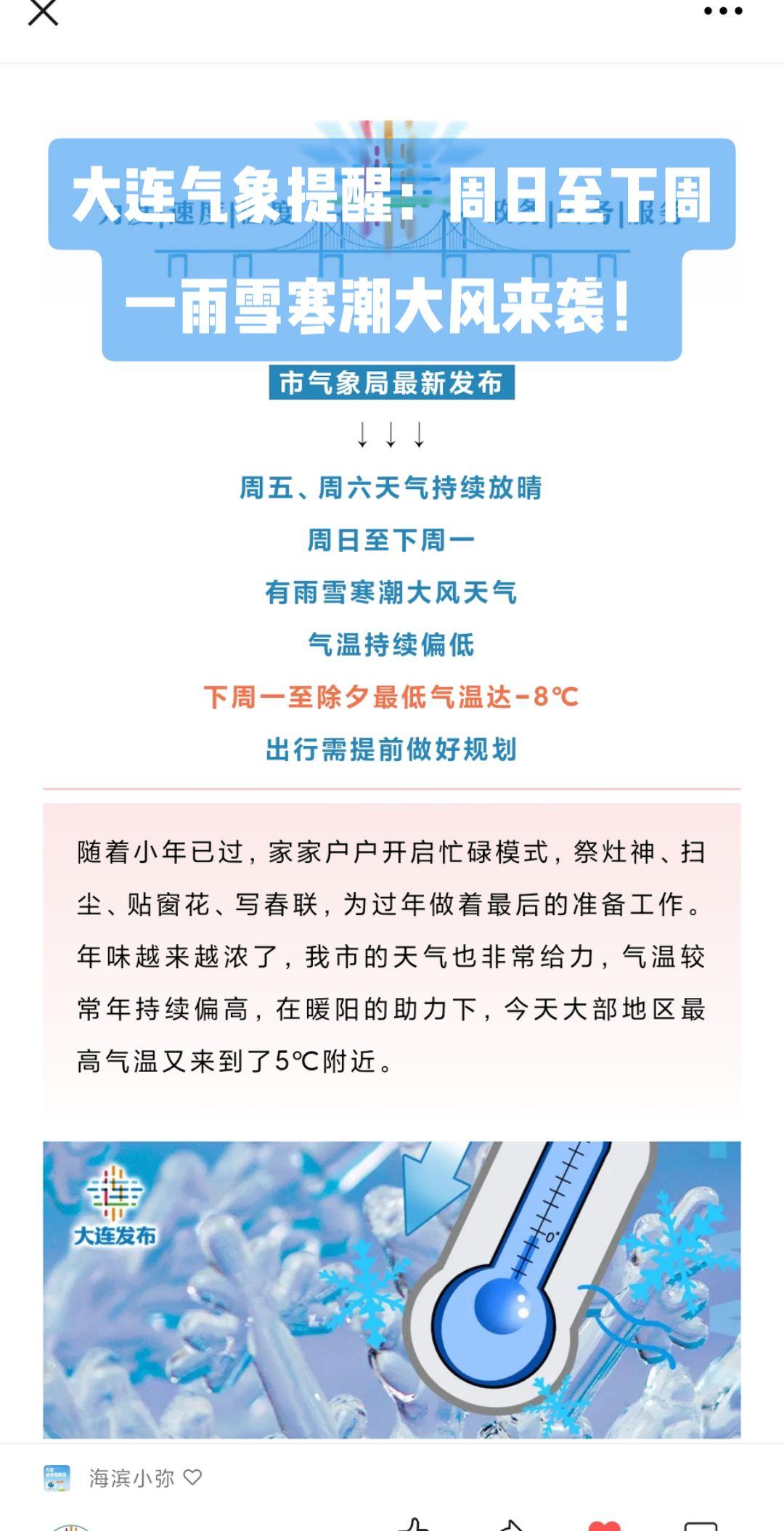 市气象局最新发布，本周五和周六，天气将开启“晴天模式”，阳光明媚，气温还算友好，