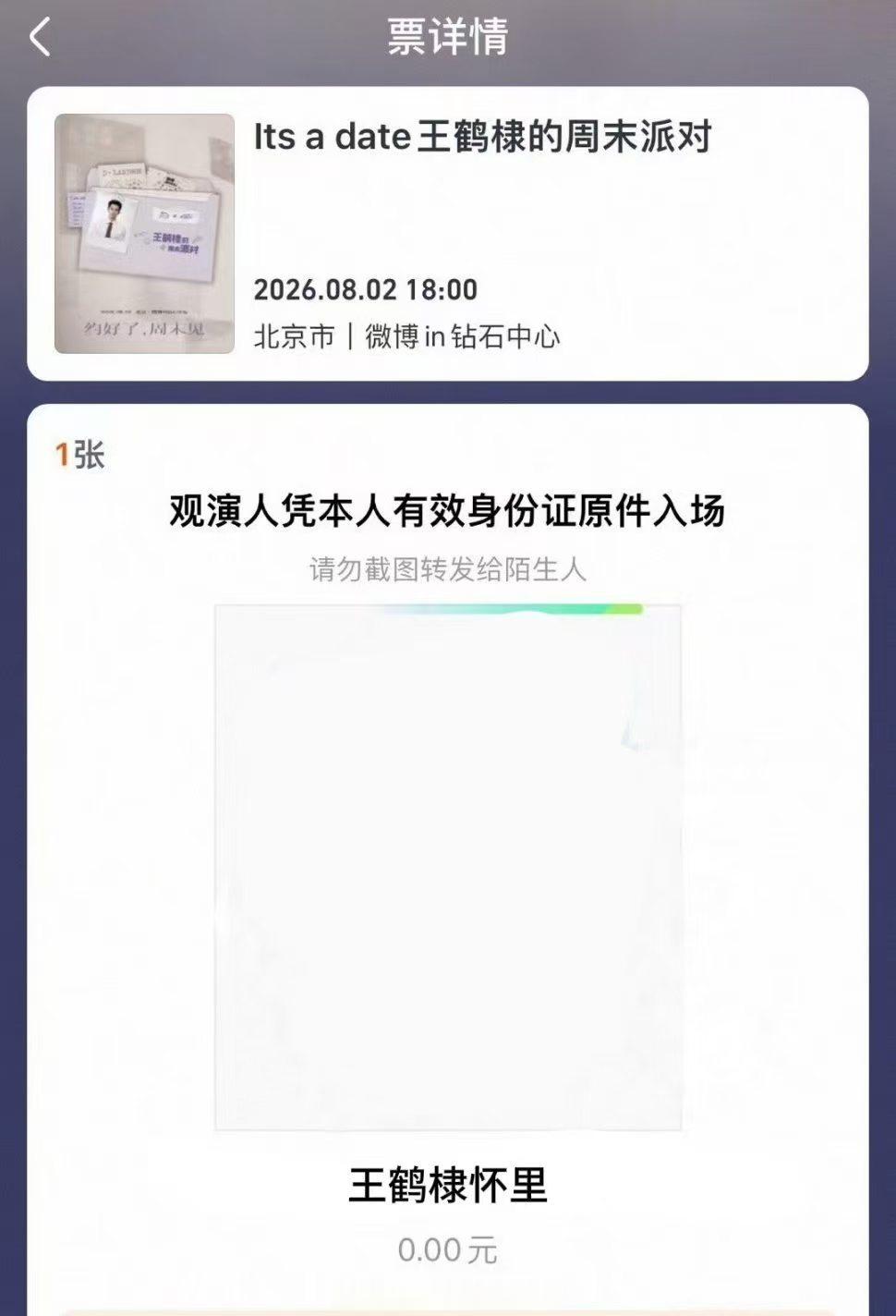 王鹤棣  满意