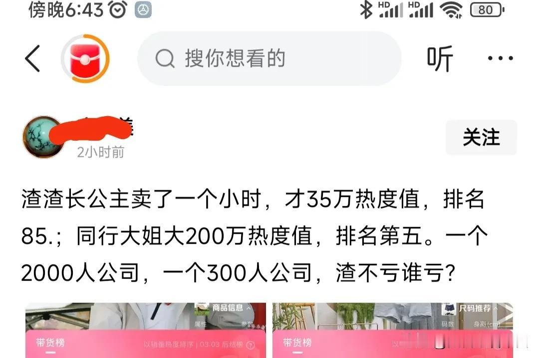 东方甄选真的渣吗？
请看下图这几句话，就凭你这开头的用词，在哪儿你也不会受欢迎的