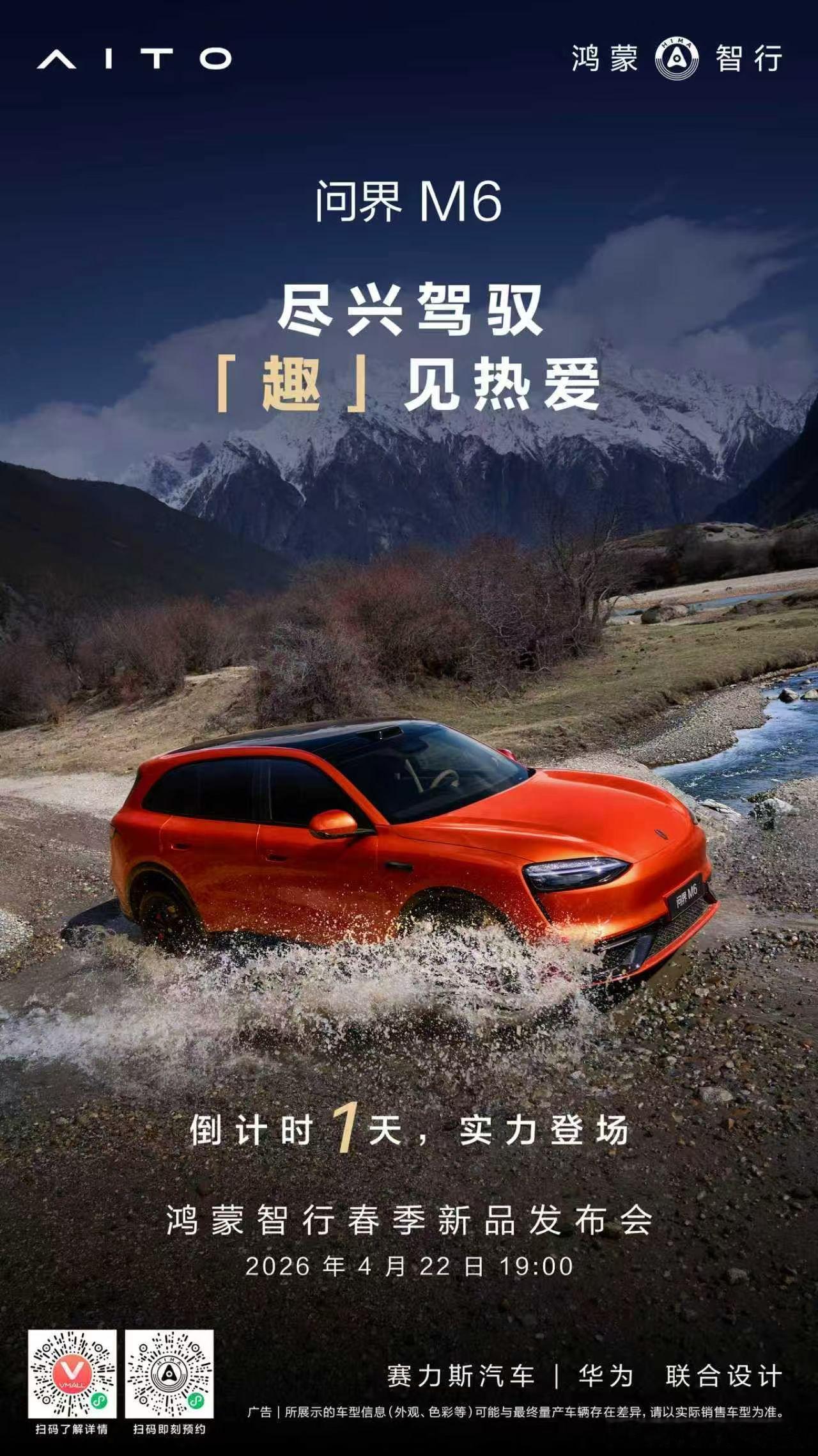 今天晚上鸿蒙智行多款车型即将系数亮相，简单做一下各车型的前瞻，仅代表个人观点，一