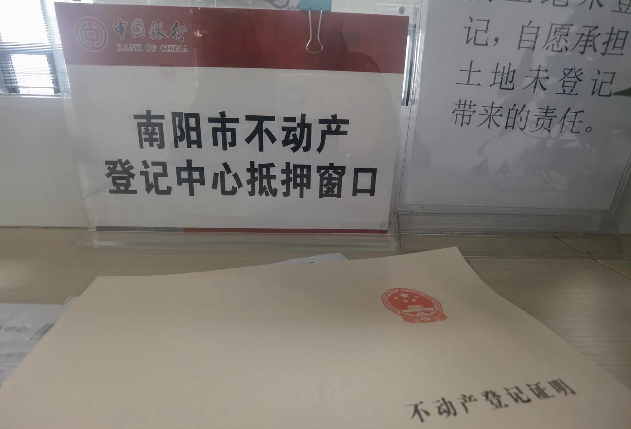 温馨提示，办理不动产解压，一定要带上不动产证原件。今天上午在南阳市七一路中国银行