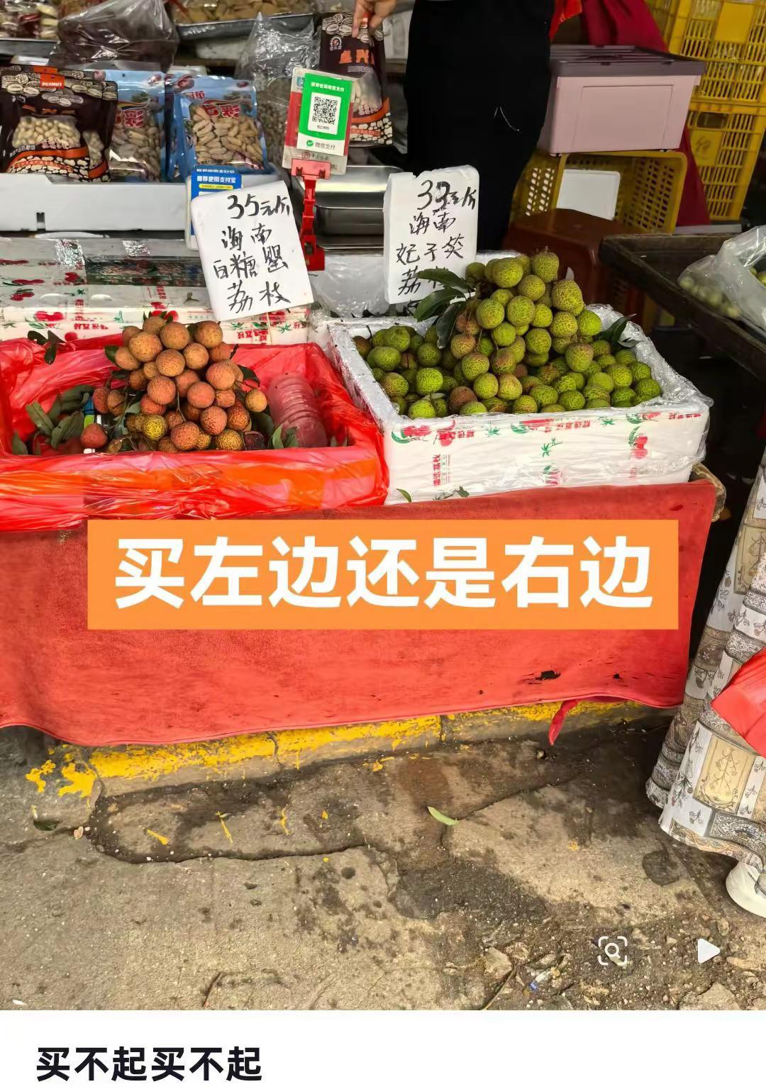 荔枝