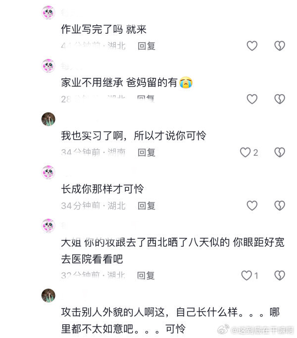 起因是刷到女豆的代言视频，这人就贴脸说仅粉丝可见美貌，然后因为是贴脸嘛粉丝视频，