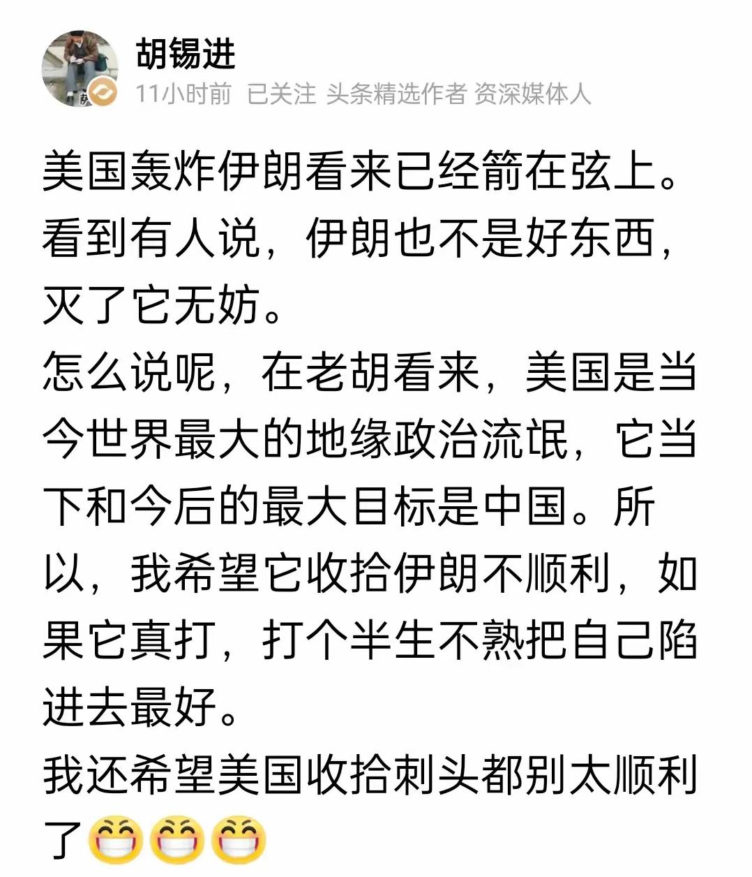 老胡账号被盗了吗？