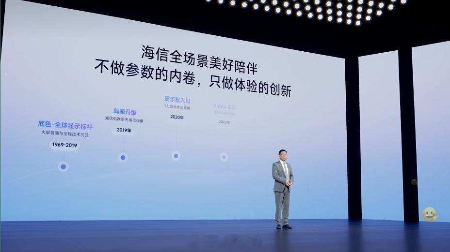 海信&Vidda全场景新品发布会来了以前我们感觉海信就是电视，但实际上包括闺蜜机