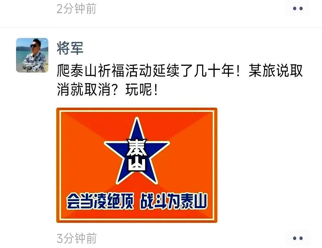 备战压力大到，25年登泰山祈福传统说砍就砍。
 
官方给出的理由很直白。冬训强度