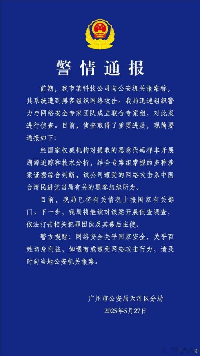 其自制网络木马程序编程水平较低，留下多处可被反向追踪的犯罪线索，为警方查明犯罪事