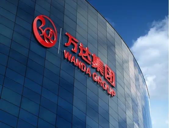 万达集团8折拍卖弘毅基金13.9%股权，起拍价2.57亿元。