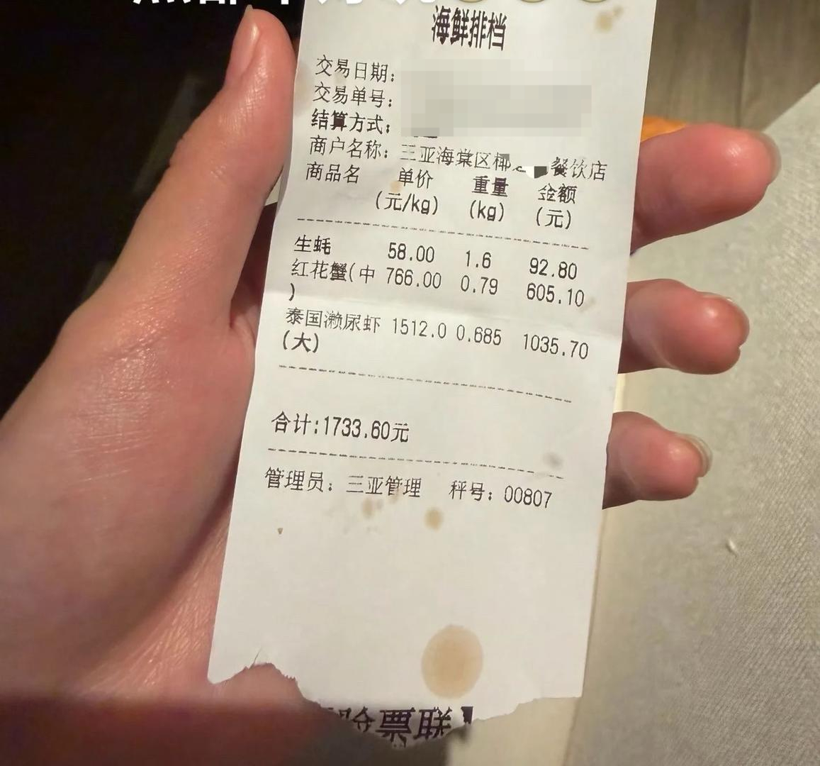 【#4只皮皮虾1035元餐馆和司机被调查# 】#4只皮皮虾1035元消费者称没收