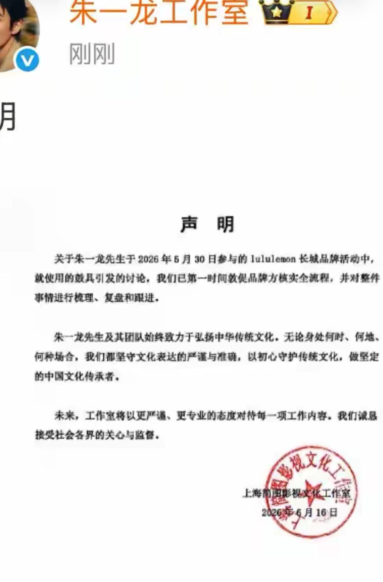 在中日关系处于如此水深火热的时候，任何一个国人都有义务表达对自己国家立场的强烈支