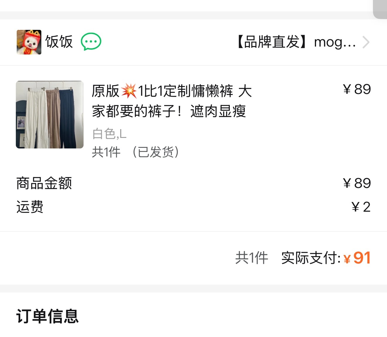 Ok啊高个子女夏季白裤子我终于下车了！！图1里，第一家裤子不怕皱，皱着也好看，我