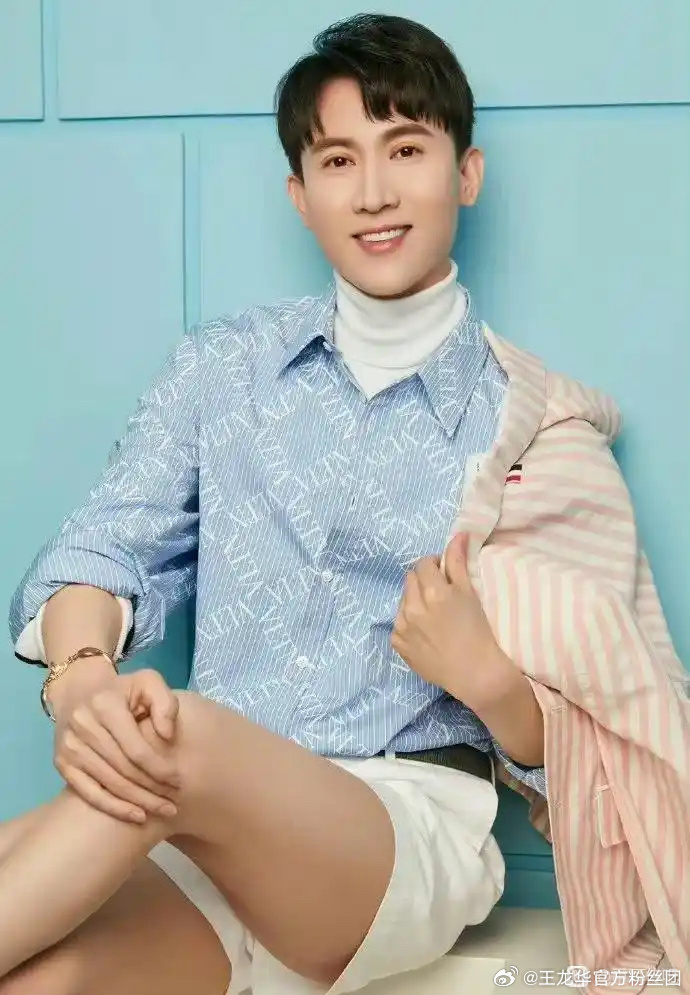 王龙华  “星星会暗，太阳会落，但你永远闪闪发光” 𝒯𝒽𝓮 𝓈𝓉𝒶?